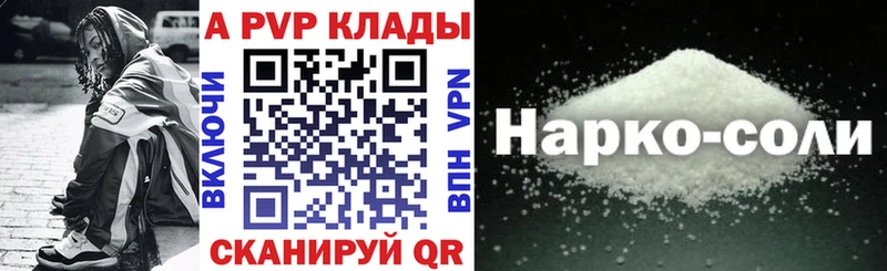 Купить закладки  Изобильный  APVP кристаллы 