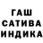 ГАШИШ 40% ТГК Sasha Sangov
