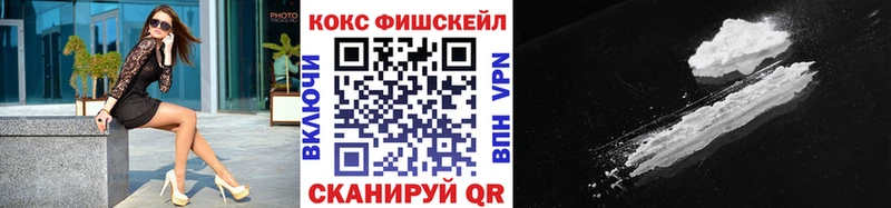 Купить где  Изобильный  Cocaine FishScale 