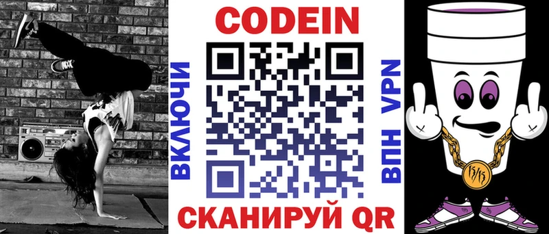 Купить  Изобильный  Кодеин напиток Lean (лин) 