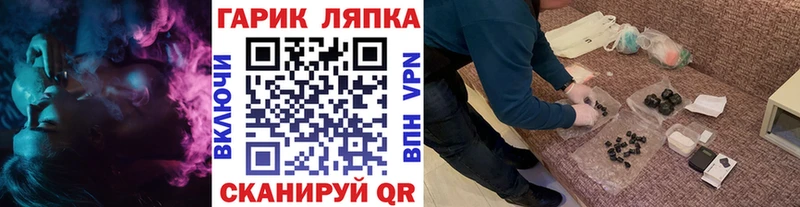 ГАШ гарик  Купить закладки  Изобильный 