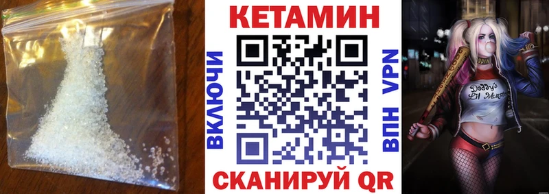 Кетамин ketamine  Купить  Изобильный 