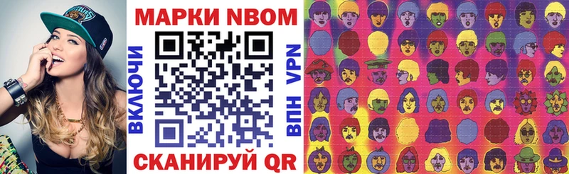 Марки NBOMe 1,8мг Купить где Изобильный
